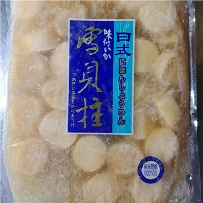調味雪貝
